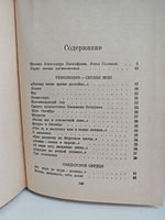 Россия. Стихи