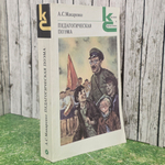 книга " Педагогическая поэма "