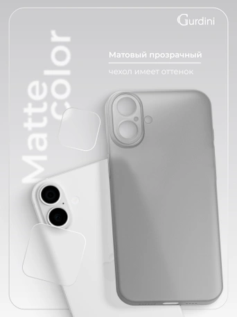 Чехол накладка iPhone 17 6.3" Gurdini Super Slim 0.3 mm Gray