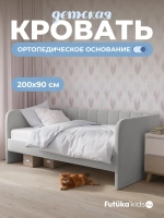 Диван - кровать 200х90 см Крекер ткань Микровелюр