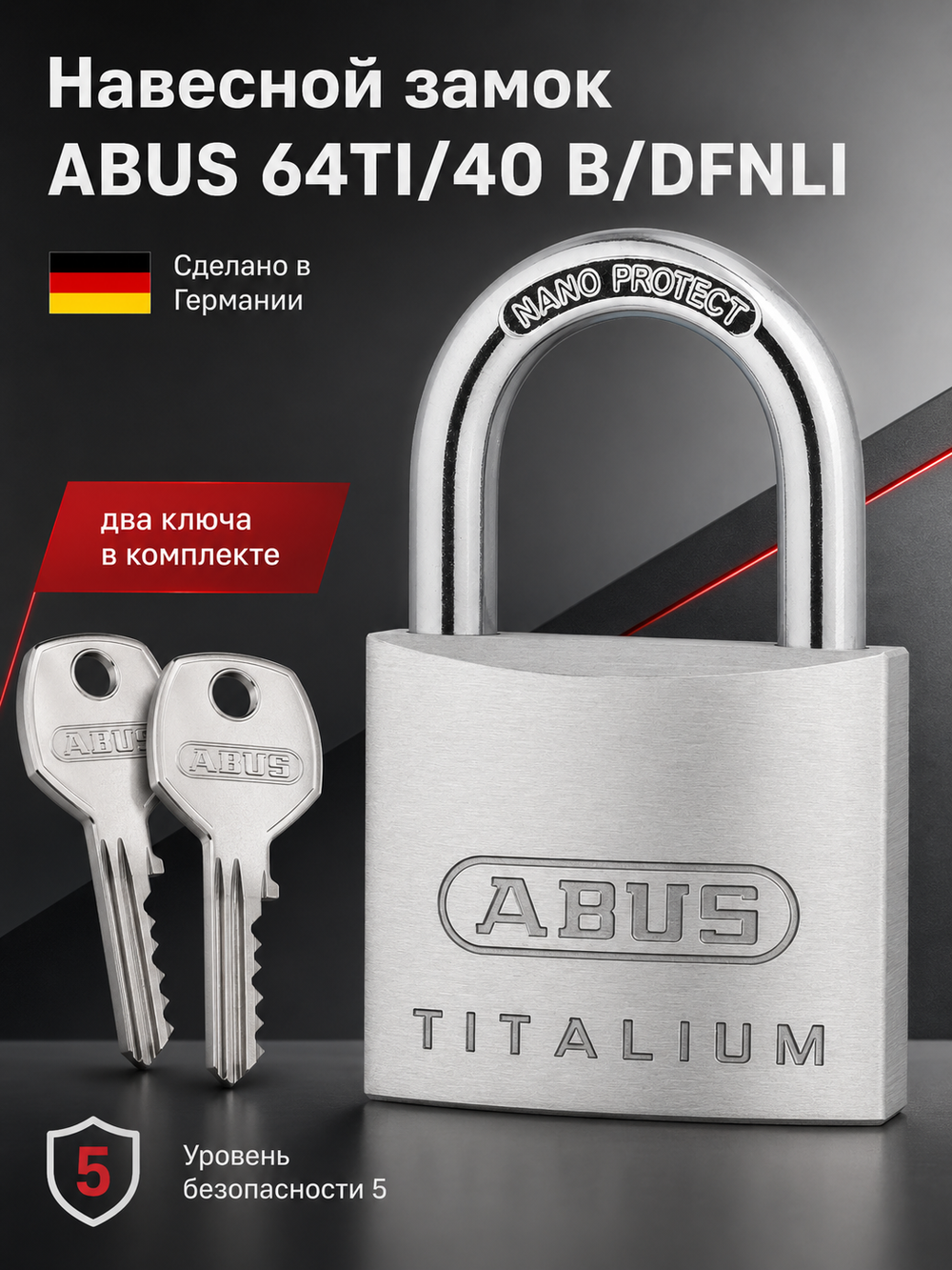 Навесной замок ABUS 64TI/40 B/DFNLI