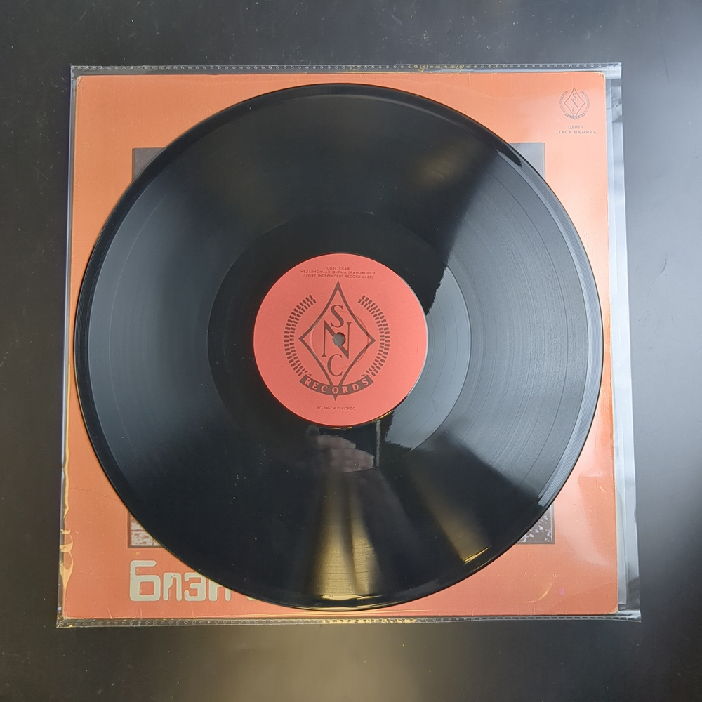 LP Black Sabbath - live at last. Виниловая пластинка 12 дюймов. SNC Records.