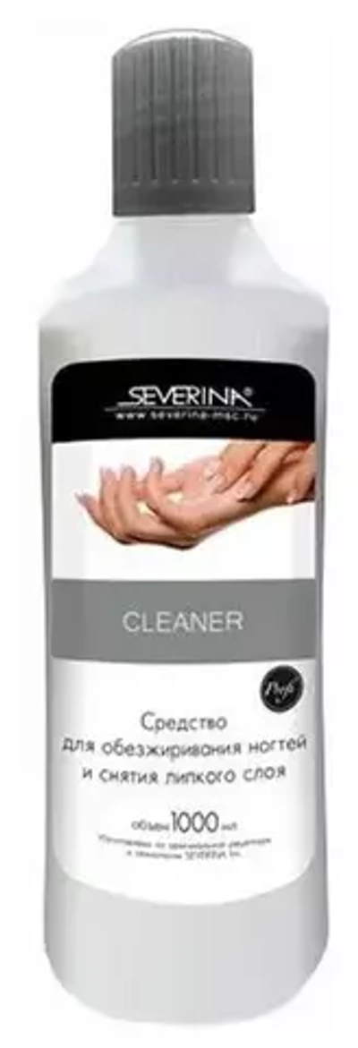 1000ml SEVERINA сред-во Д/ОБЕЗЖИР.И СНЯТИЯ ЛИПКОГО СЛОЯ *15