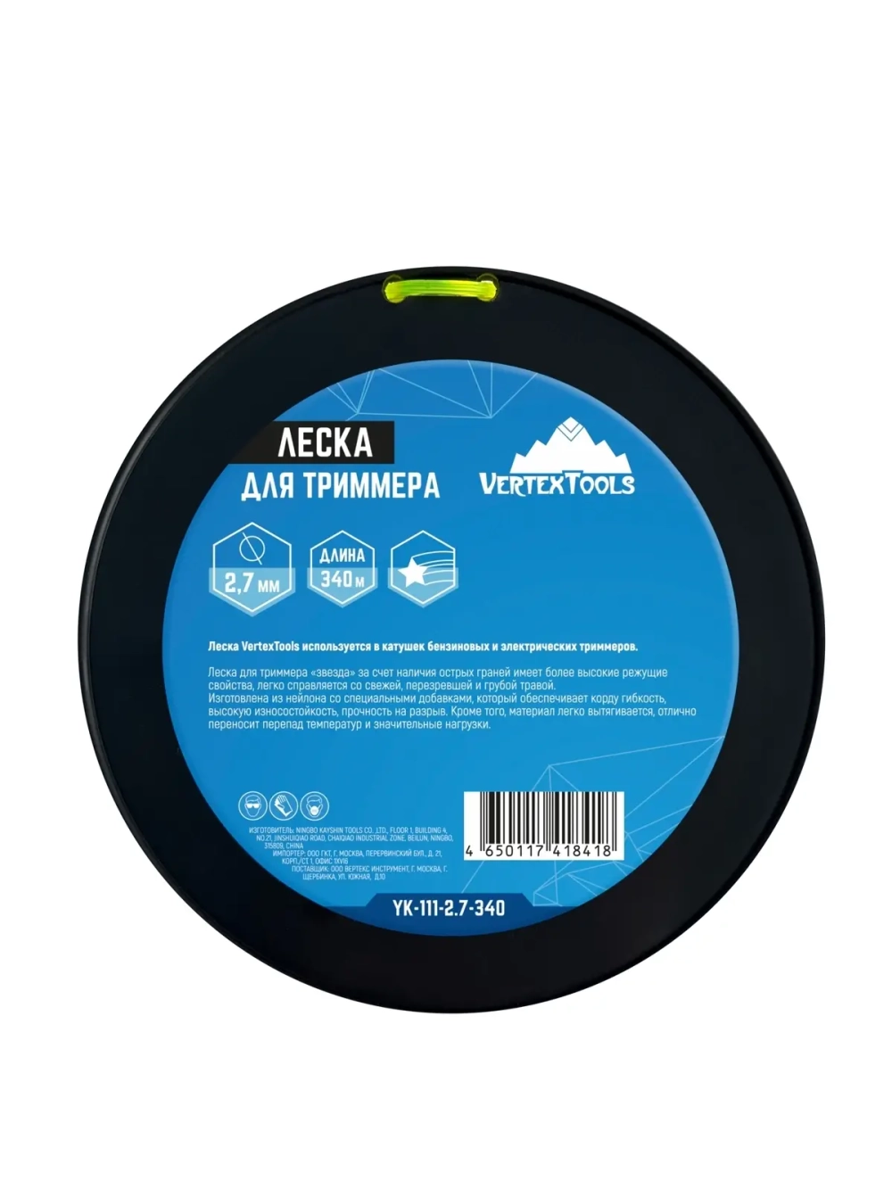 ЛЕСКА ДЛЯ ТРИММЕРА ЗВЕЗДА 2,7мм VERTEX (БОБИНА 340м) (8кор) YK-111-2.7-340