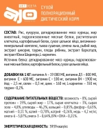 AJO VET DIETA Hepatic Сухой диетический корм для собак при хронической печеночной недостаточности, 2 кг