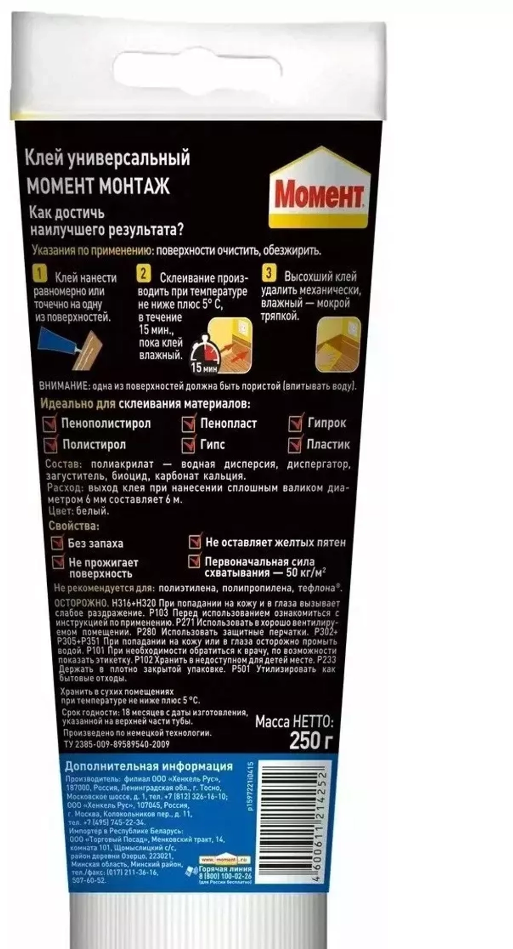 Клей монтажный универсальный акриловый Момент Монтаж Экспресс МВ-50