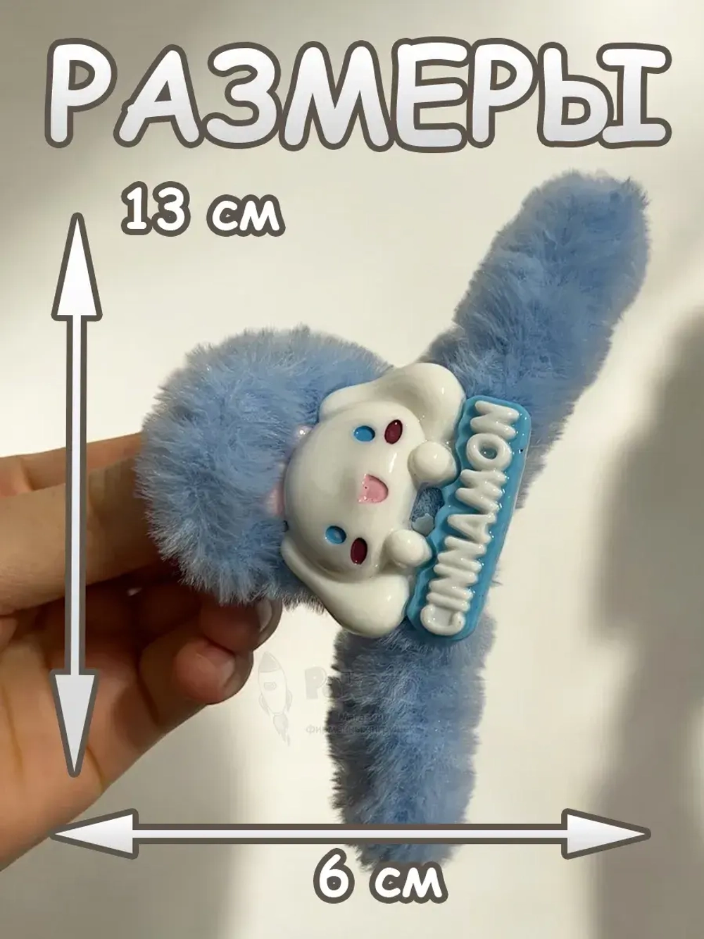 Заколка крабик краб для волос пушистый плюшевый Hello Kitty
