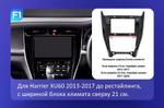 Магнитола для Toyota Harrier XU60 2013-2017 - Canbox 1092 Android 10, SIM-слот