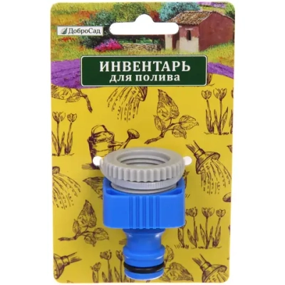 Адаптер-переходник внешний двухразмерный 1/2»-3/4» «Grower»