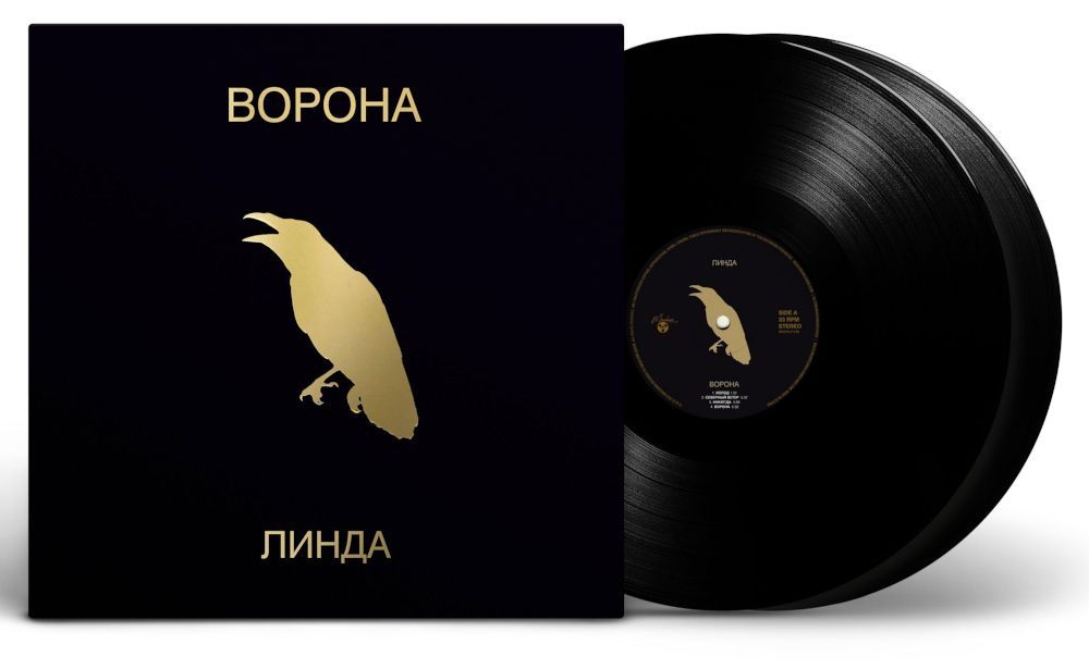 Линда — Ворона (LP)