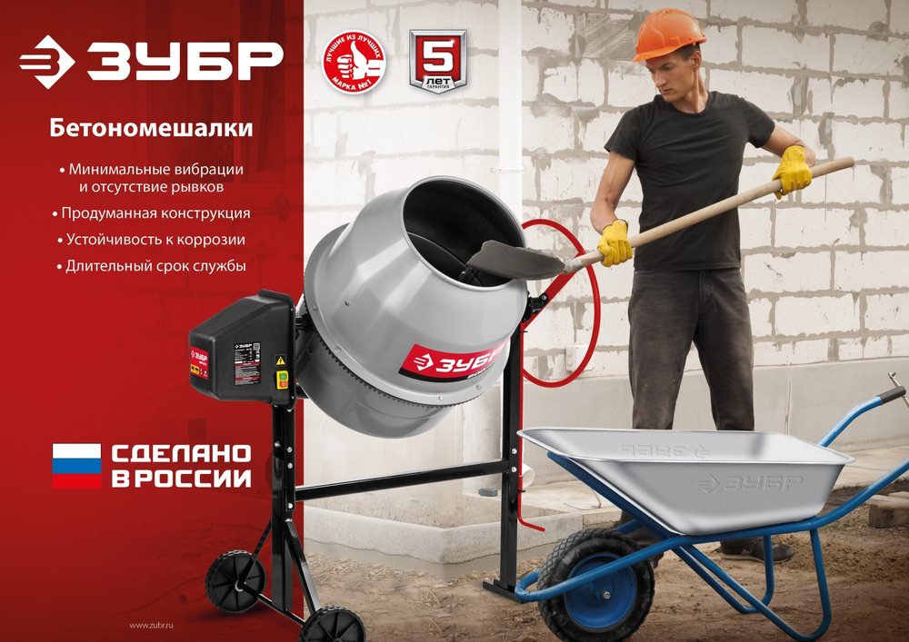 ЗУБР 160 л, 700 Вт, бетоносмеситель с чугунным венцом (БМЧ-160)