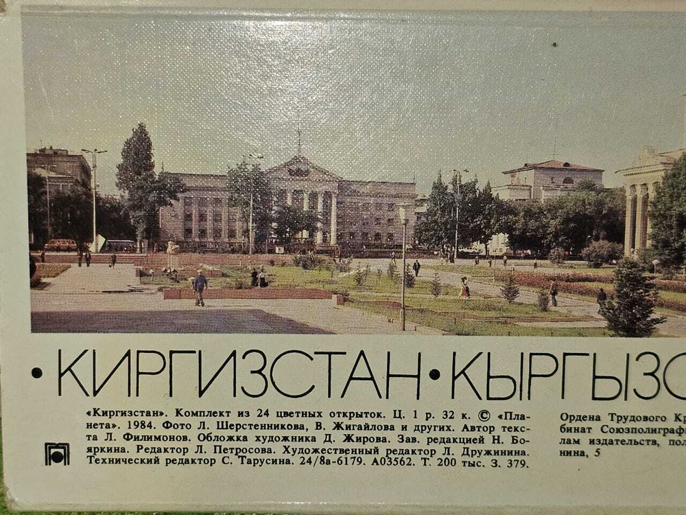Винтажный советский набор открыток "Куйбышев", 10 шт., 1972 г., СССР