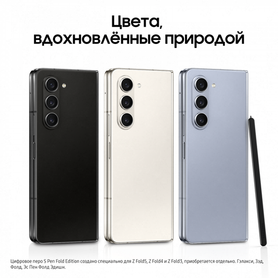 Смартфон Samsung Galaxy Z Fold5 12/1 Тб голубой
