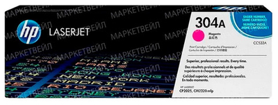 Картридж HP 304A (CC533A) для LaserJet CP2025/CP2020/CM2320 пурпурный (2.8K)