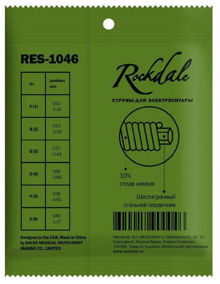 ROCKDALE RES-1046