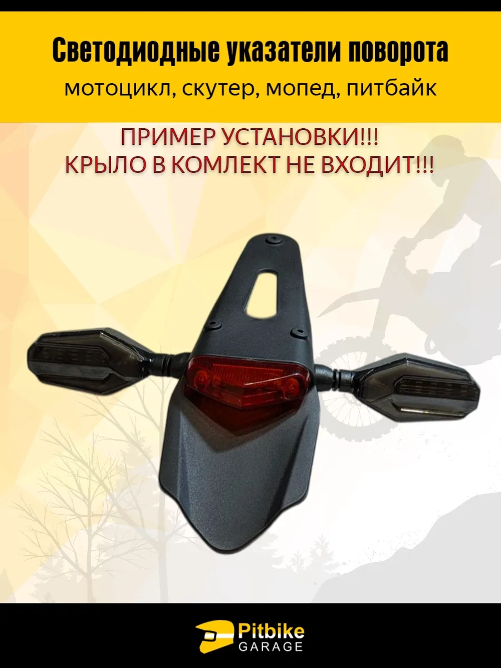 P++ B+ K+ Rt Et Поворотники светодиодные задние для мотоцикла, мопеда