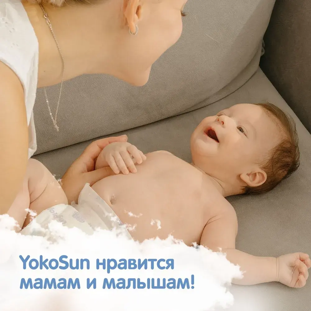 Подгузники YokoSun XL 13+кг 42шт