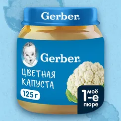 Пюре Gerber Цветная капуста с 4 мес 125 г