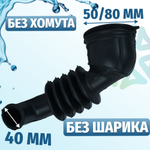 Патрубок сливной для стиральной машины Атлант 775252200500 бак-помпа