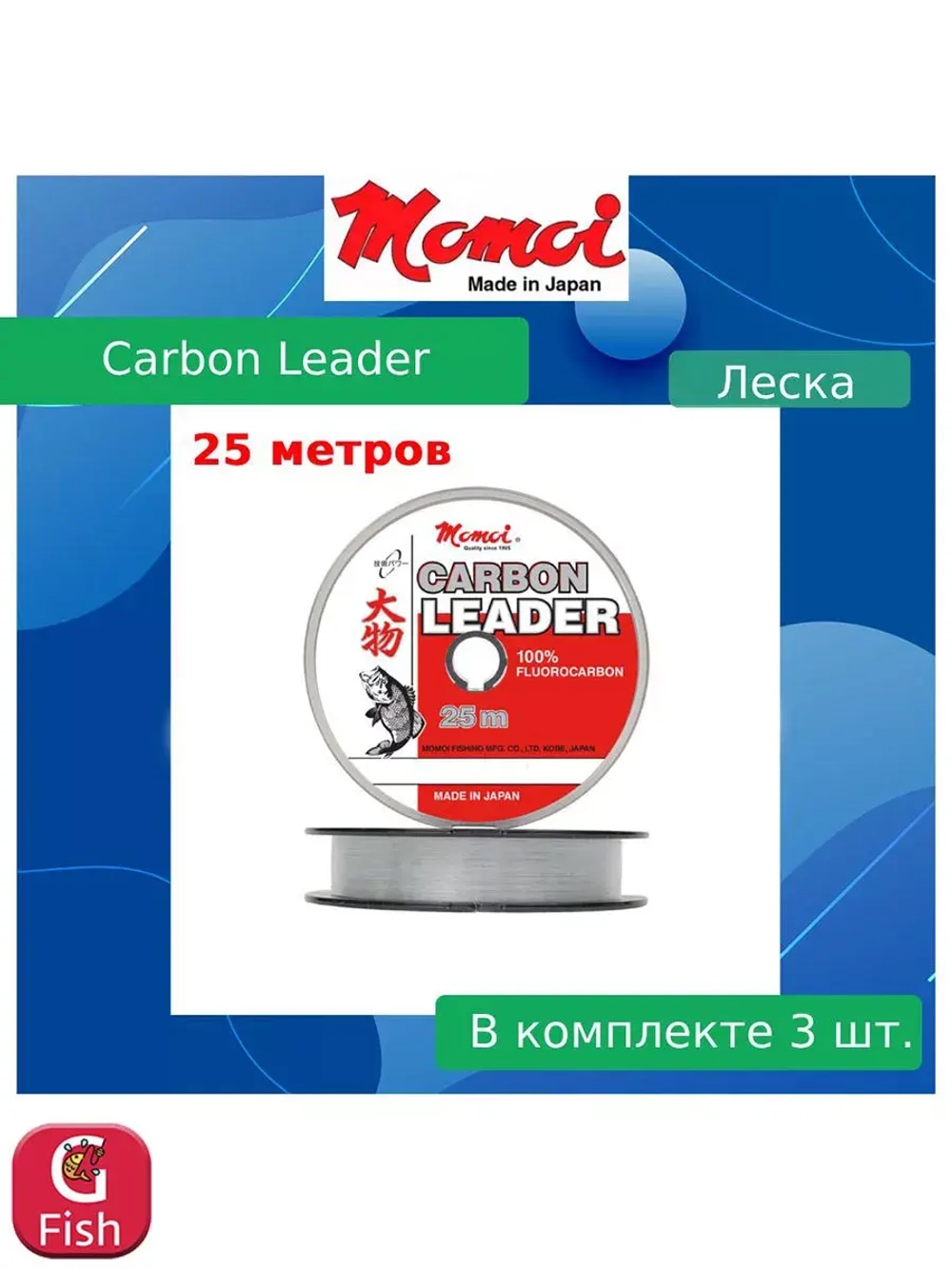 Флюорокарбоновая леска рыболовная Carbon Leader 0,5 мм 1 шт