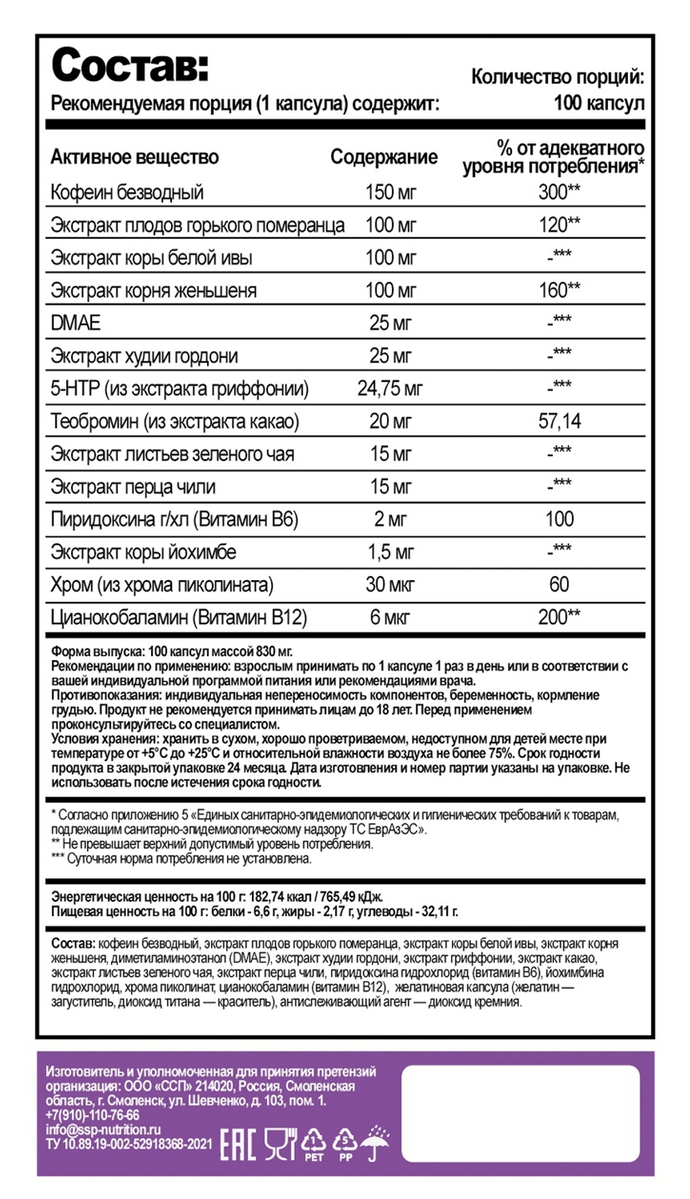 МЕТИЛДРЕН ЭЛИТ (Hell Labs)
