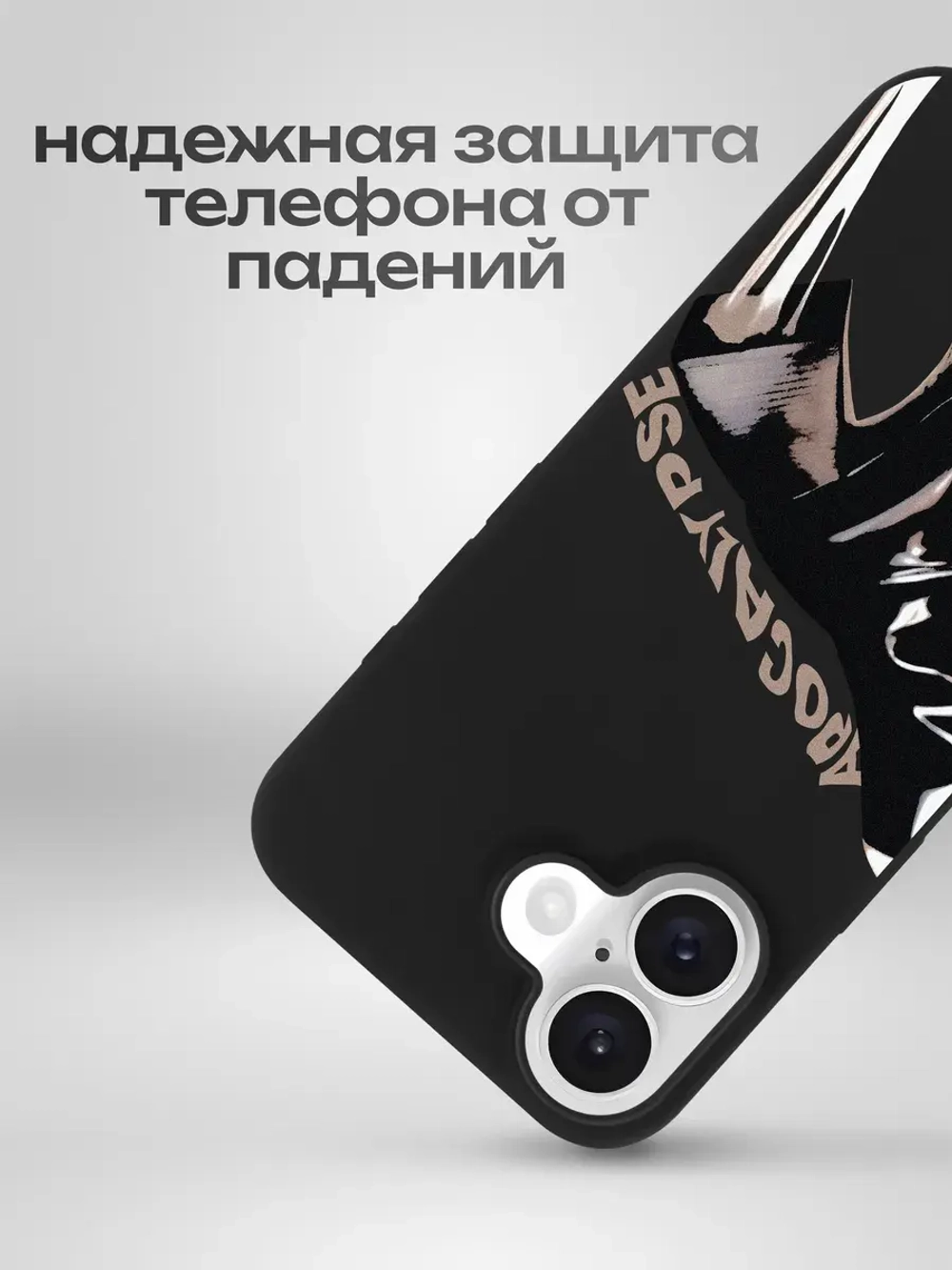 Чехол на iPhone 16