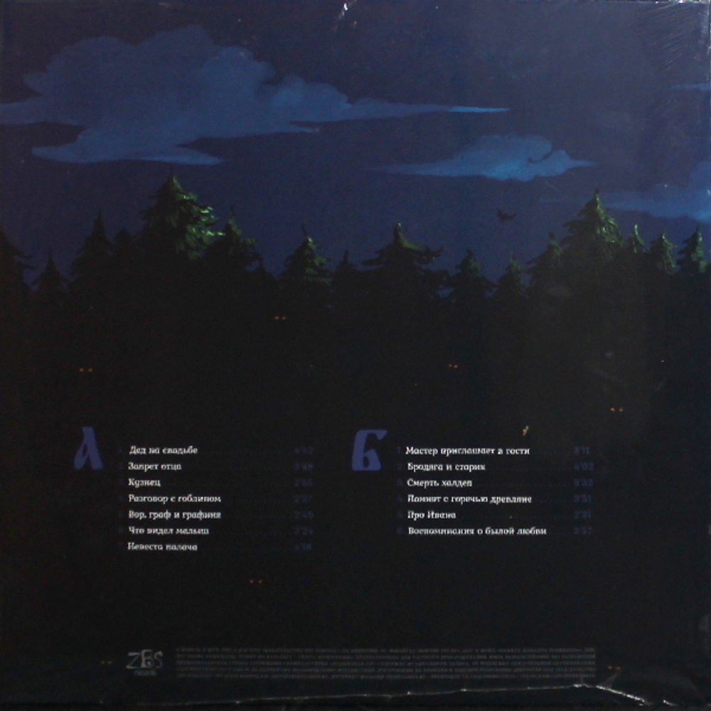 Король И Шут / Герои и Злодеи (LP+7" Vinyl Single)