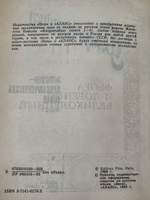Книга "Флорентийка/Книга первая"
