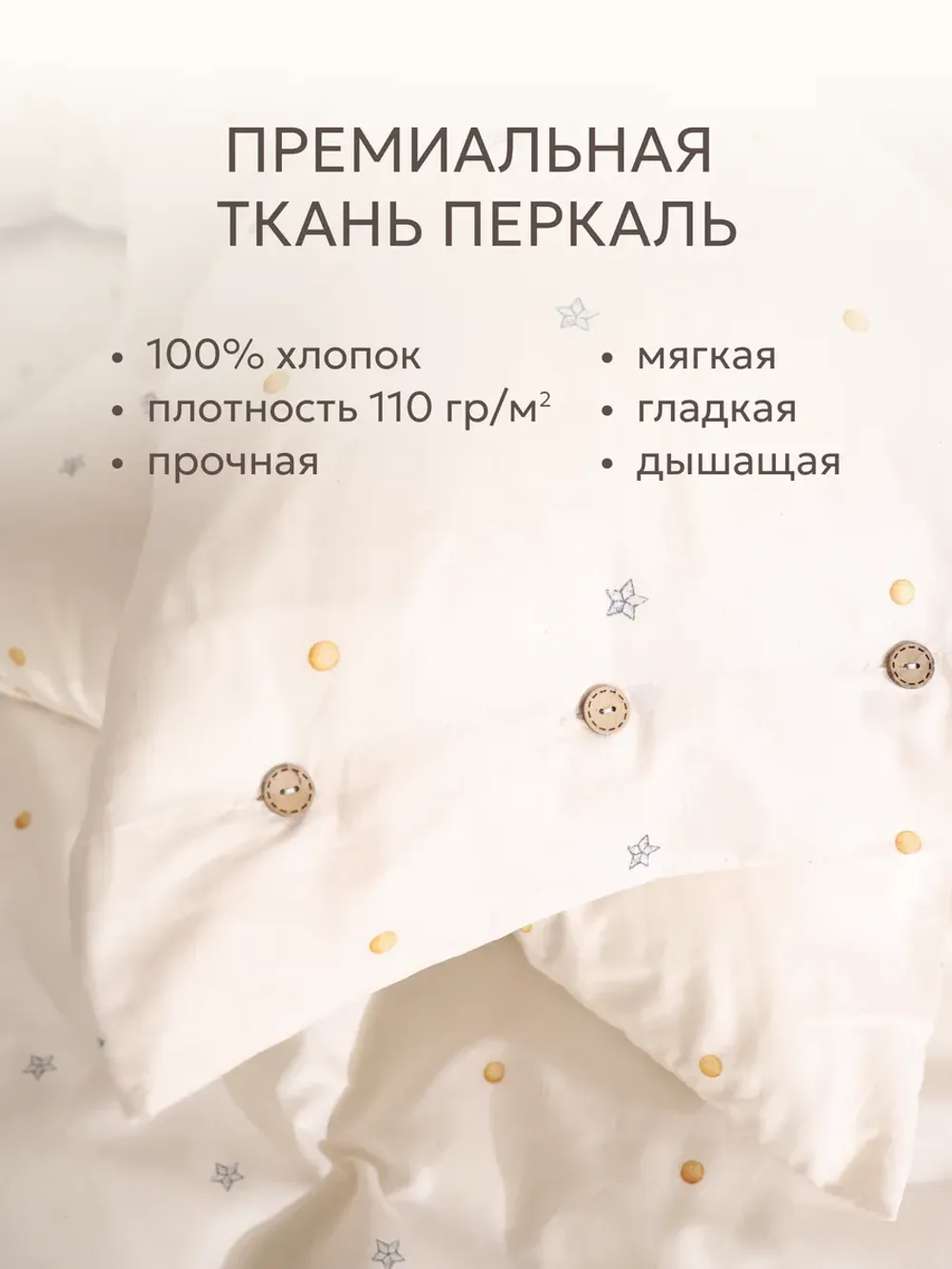 Наволочки на пуговицах перкаль 50х70 Мережка ЭКО
