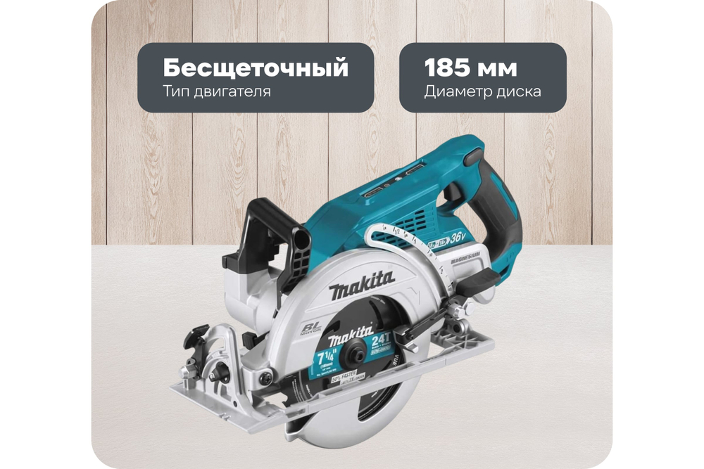 Дисковая пила Makita LXT DRS780Z
