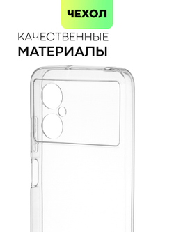 Чехол BROSCORP для Poco M4 5G оптом (арт. XM-POCOM4(5G)-TPU-01-TRANSPARENT)