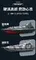 Катер радиоуправляемый скоростной Thunder Monster TX727