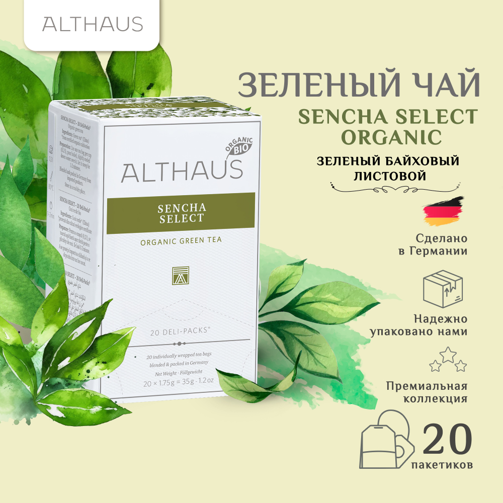 Althaus Sencha Select Organic, Изысканная Сенча Deli Pack чай зеленый в пакетиках, 20 шт
