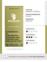 Кофе в капсулах Hausbrandt Decaffeinato, 10 капсул