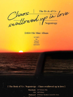 Альбом Day6 - The Book Of Us : Negentropy Chaos Swallowed Up In Love 7th Mini Album 2 Version SET