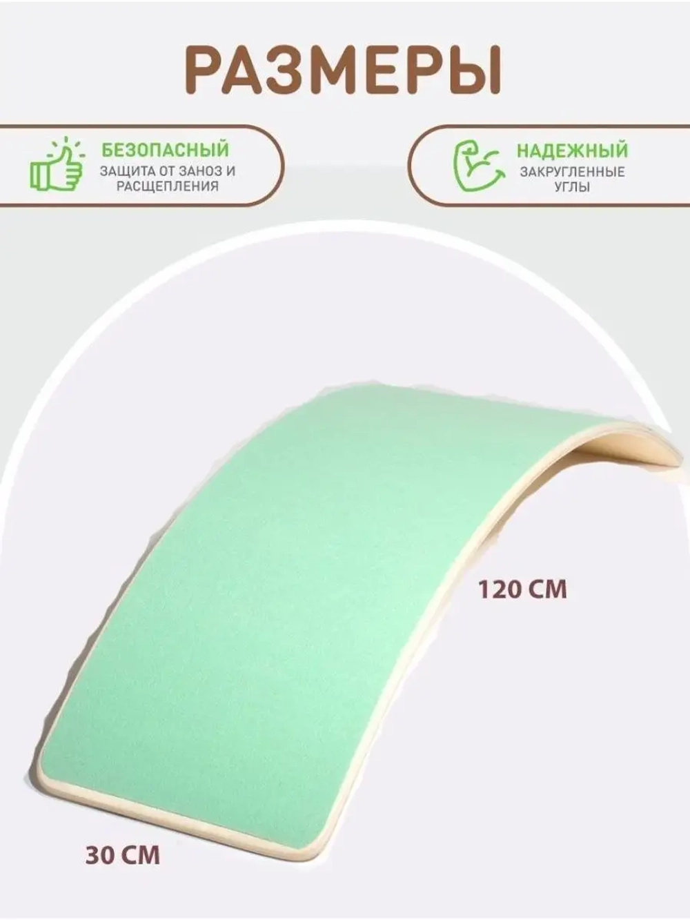 Сибборд FELT балансборд , балансировочная доска