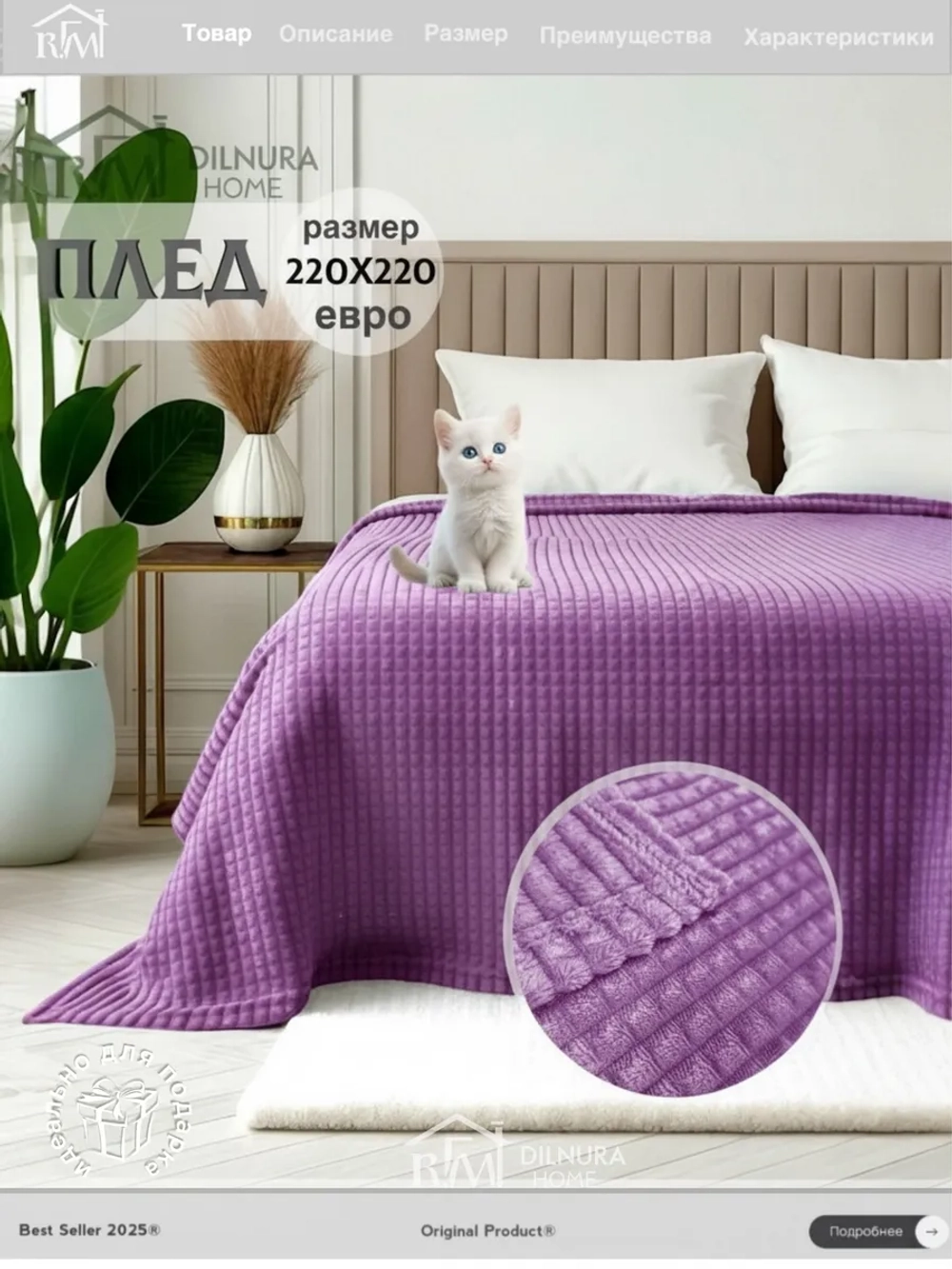 Плед евро 200х220 для дивана и кровати