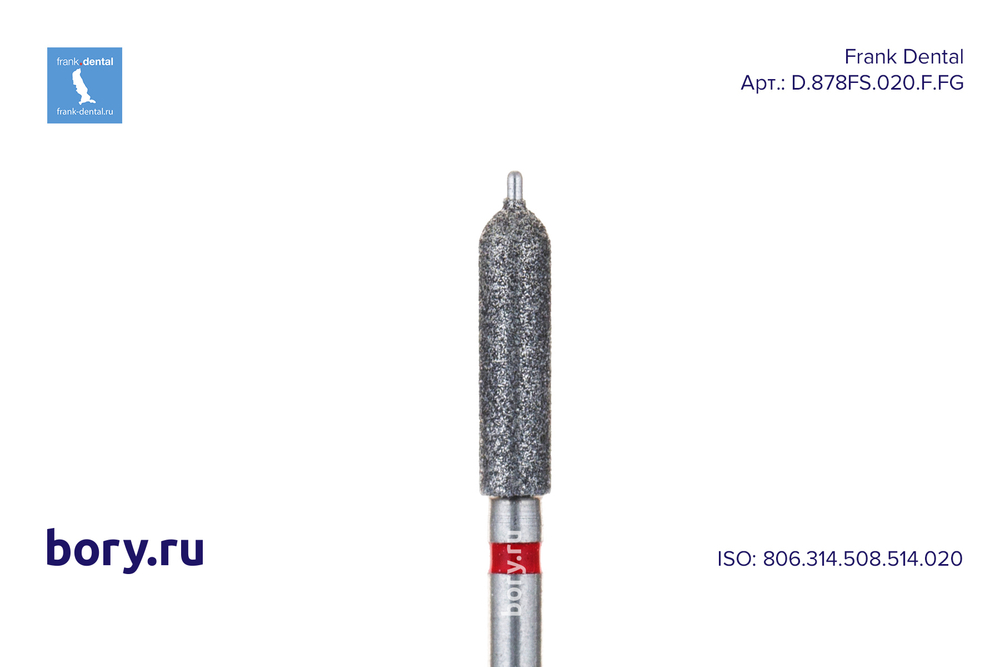Бор алмазный красный Frank Dental типа FG - D.878FS.020.F.FG
