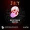 Хулиган HARD - Juicy (200г)