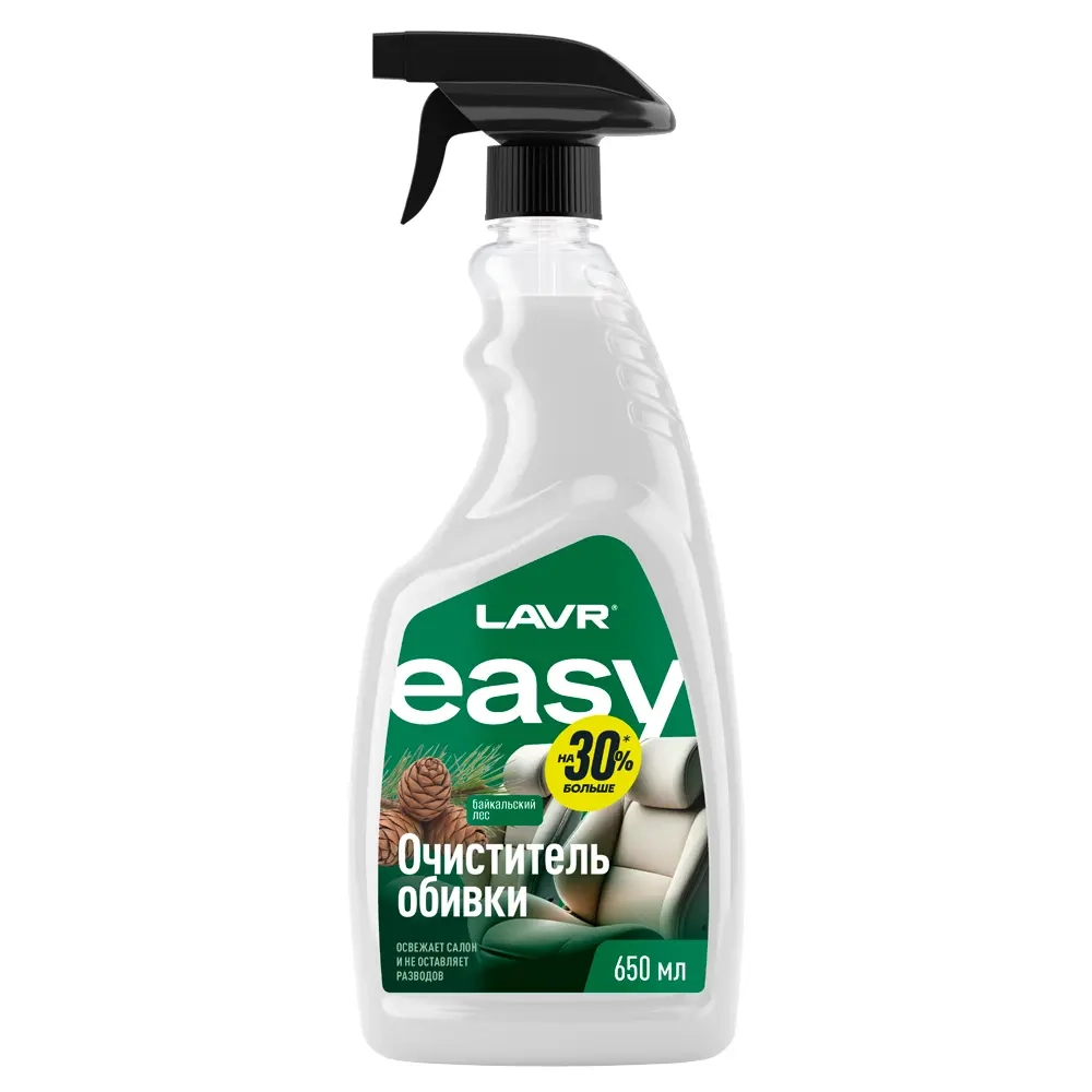 Очиститель обивки салона LAVR Easy, 650 мл