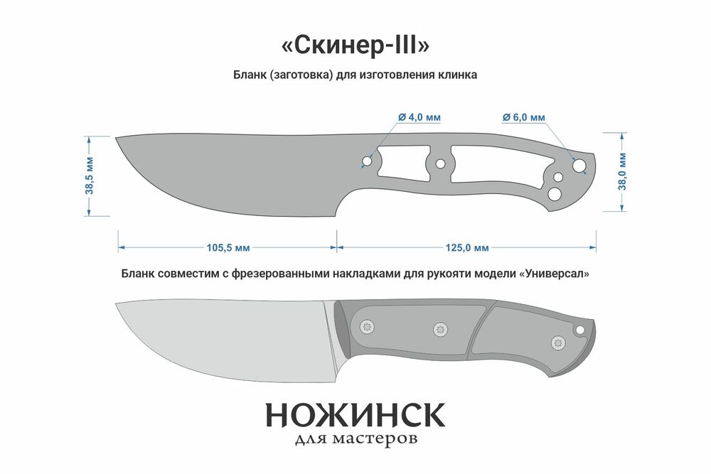 Заготовка для ножа, сталь VG-10 3,6мм. Модель "Скиннер-III" с клинком 105мм, ТО 62-63HRC