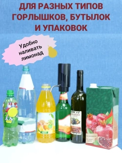 Аэратор для вина и напитков электрический