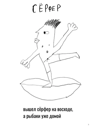 Раскрась 33 профессии