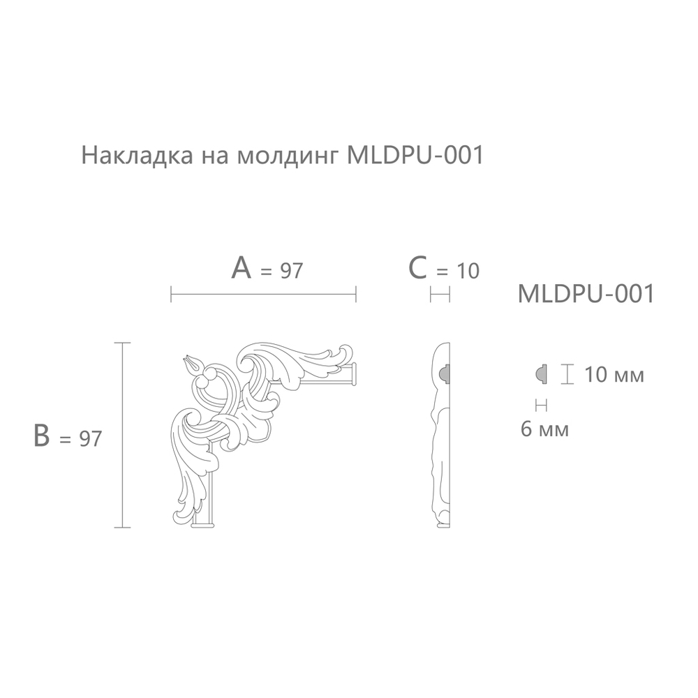 Угловой элемент MLDPU-1U-1.1