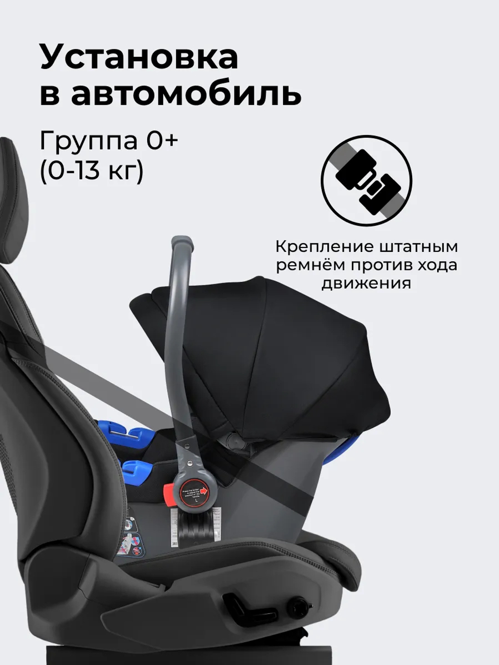 Автолюлька Aimile KS-2150/a группа 0+ (0-13кг) черный
