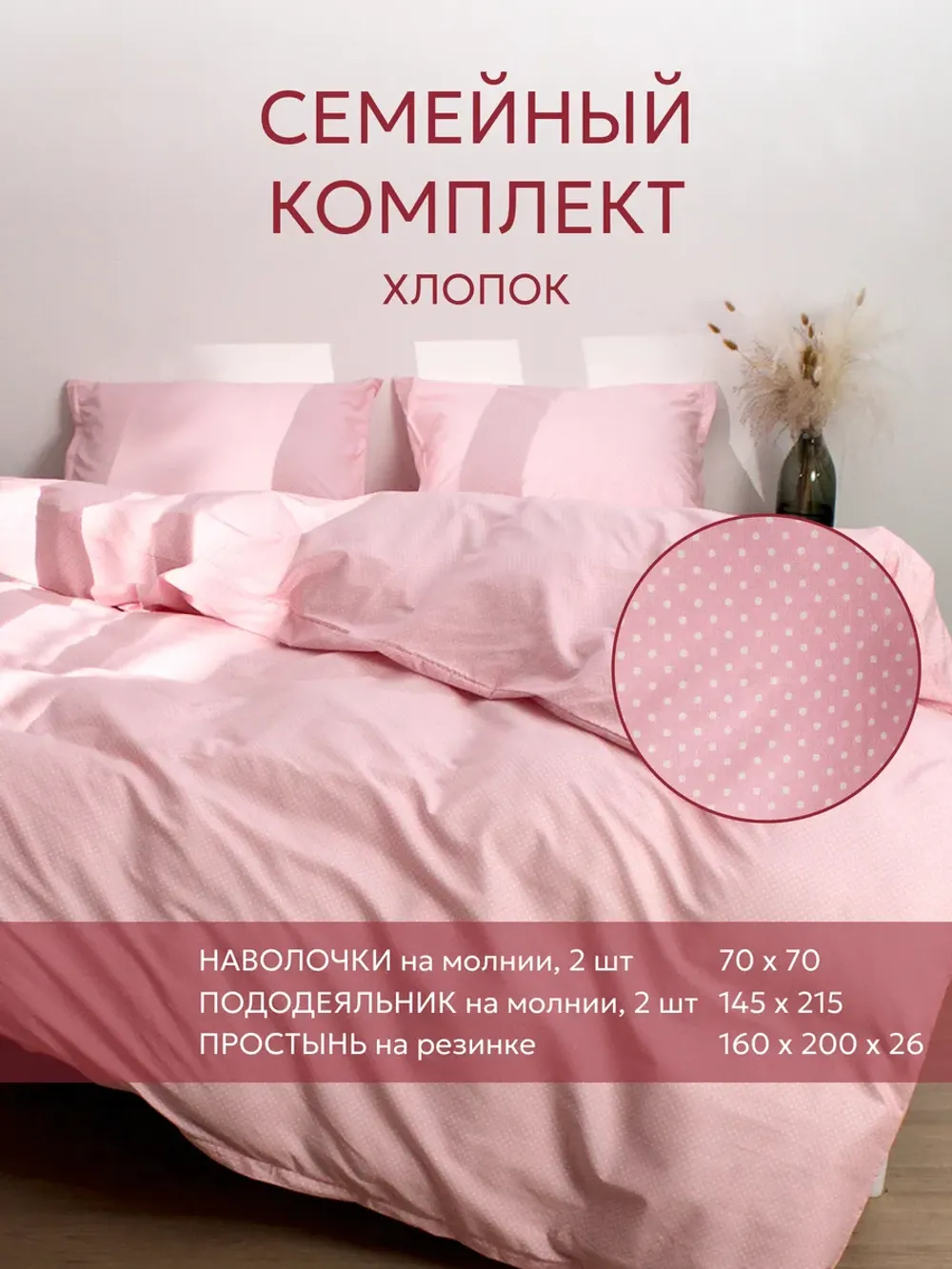 Семейное постельное белье простынь на резинке 160х200