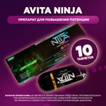 Препарат для повышения потенции Avita ninja (10 таб)