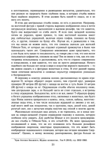 Забытые боги. Утраченная мудрость древней цивилизации. 2 тома