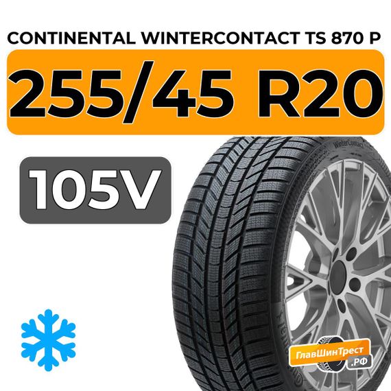 Continental WinterContact TS 870 P 255/45 R20 105V XL