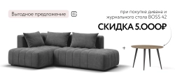 Угловой диван левый Босс Твин Шенилл Клауд графит
